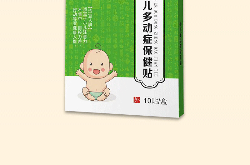 貼劑OEM貼牌代工工廠 深耕市場(chǎng)多年，以卓越品質(zhì)與優(yōu)勢(shì)價(jià)格助力客戶(hù)投資成功